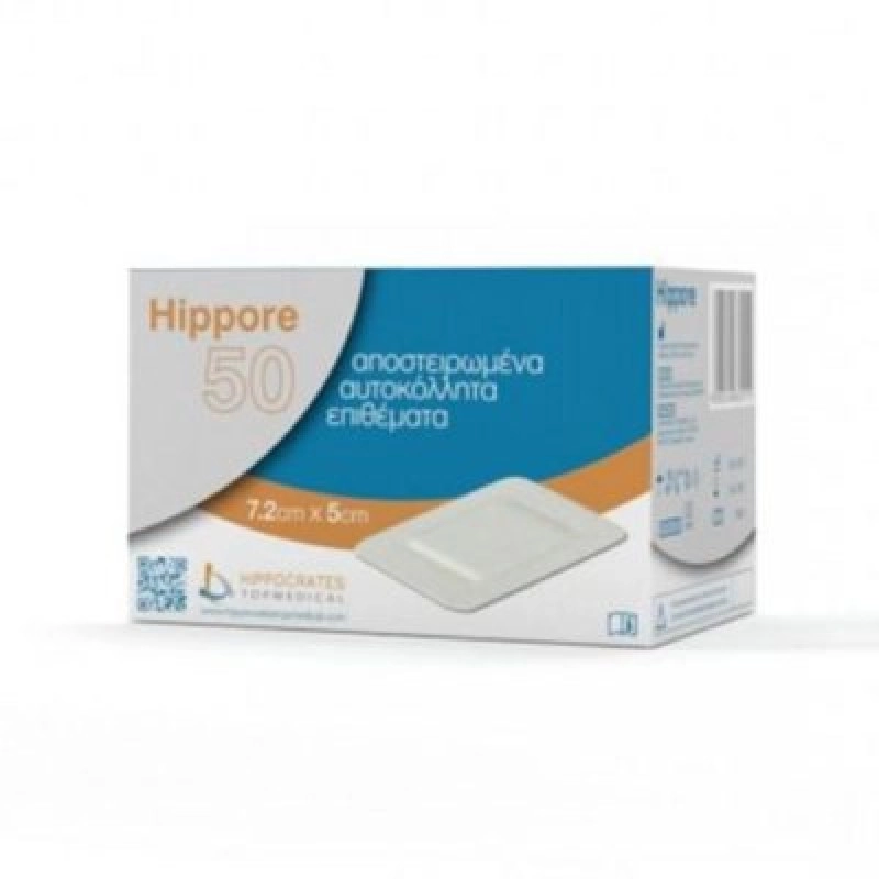 Αυτοκόλλητο Επίθεμα 7,2x5cm 50 Τεμάχια Hippore