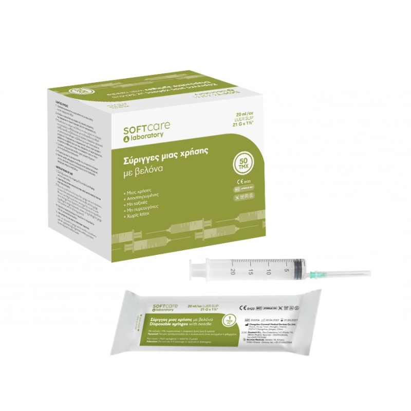 Σύριγγες Soft Care 20cc - G-21