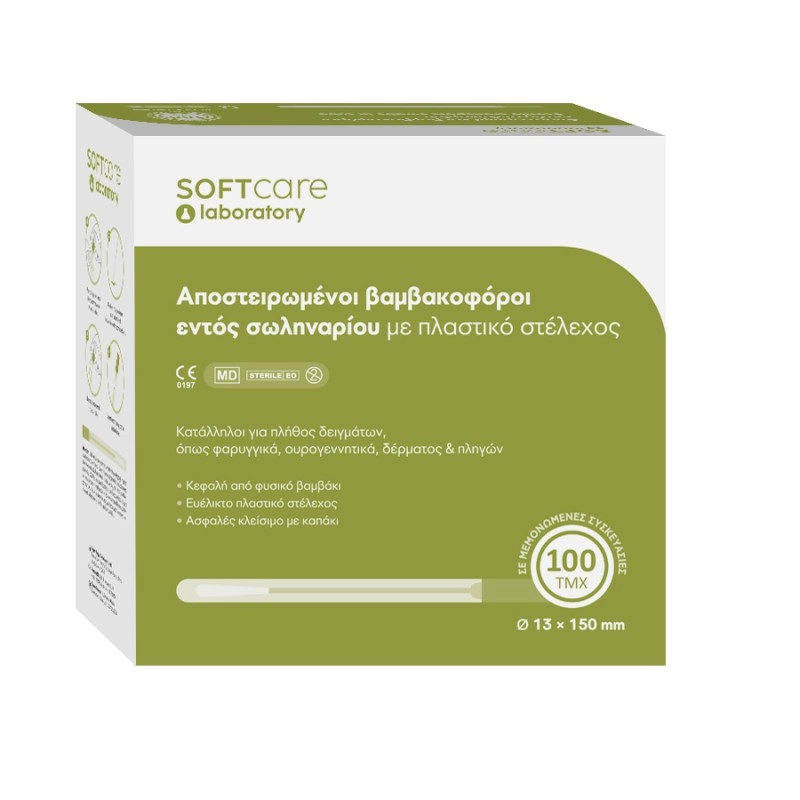 Βαμβακοφόροι Εντός Σωληναρίου Soft Care Πλαστικό
